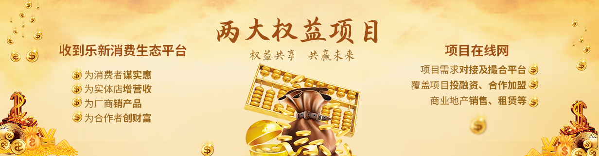 收到乐