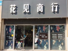 燕郊汉王路中商世贸生活广场一二层部分旺铺招商中
