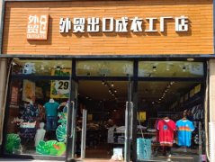 燕郊汉王路中商世贸生活广场一二层部分旺铺招商中