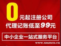 代理记账报税上海公司注册注销工商变更税收筹划