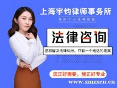 上海律师电话，房产纠纷合同纠纷建筑工程刑事辩护等