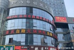 下沙商业街核心区，精装修足疗店低价转让