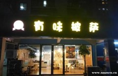 (转让) 114平精装修披萨店价低诚转，可做餐馆，蛋糕店