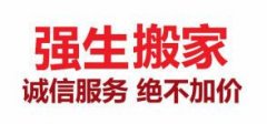 居民搬家提供厢货车车辆 公司搬迁 随叫随到