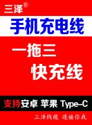 三泽科技（赤壁）有限公司