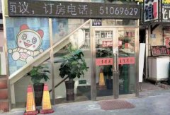 南岗哈站临街门面生意转让