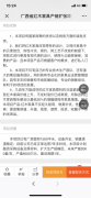 广西省红木家具产销扩张项目股权融资2000万元-3000万元