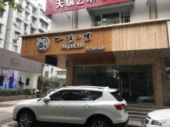 新华路纯一楼双开间可做明火餐饮商铺年租35万