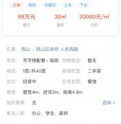 西山区政府人民西路