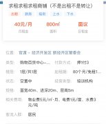 经济开发区新经开区管委会