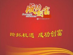 长期诚邀南宁有资金找项目、有项目找资金的朋友参与对接活动