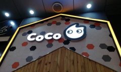 (出租) 湖南长沙黄兴广场coco都可奶茶店经营权转让