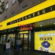 (出售) 铺皇 三门头地铁口金铺 超长展示面 带租约出售 欢