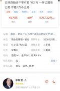 昆明市盘龙区新迎中学