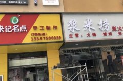 西乡塘明秀路