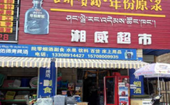 柳梧新区火车站海亮1期成熟商圈临街店铺忍痛割售！