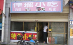 BY3.5万转军区总医院旁临街经营中外卖小吃店 自配送