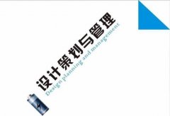 北京企业策划_项目策划_商业计划书代写_文案代写
