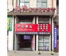 恒大影城斜对面澜庭国际鸿福天下旁 180平美容店诚转