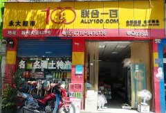 黄泥坝盈利中超市低价转让（5年老店）