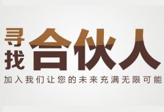 “项目在线”网xmzxcn.cn诚寻事业合作人！