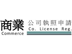 渠道新注册【大宗商品交易公司】公司