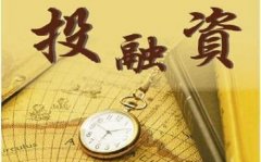 寻求矿产、地产、农业、制造、生产加工、新能源等各类项目合作