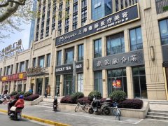 杨浦 一楼沿街商铺 800平 招租银行、餐饮、证券、健身(个