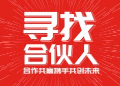 线下线上结合的极佳项目诚寻合作罗汉、管理精英！