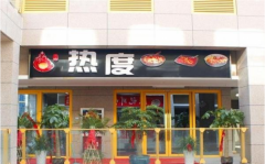 大学城周边，八年老店，年纯利15～20万