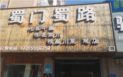 周边人群密集，店里设施完善，装修齐全，接受就可开业营业