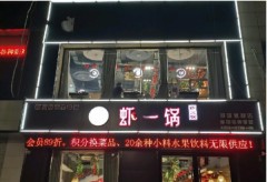 （转让）市中心火锅店含房租整体转让