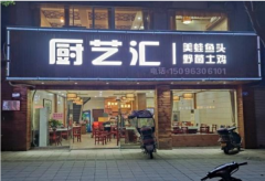 （转让）低价急转老店，位置非常好，才做一次新装修，其它生意要