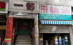 出租新罗老汽车站商业街店铺