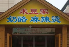 （转让）临街商铺，稳定客源，客流量大，地理位置佳，店铺整洁