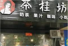 （转让）靠近分校元亨街水吧店转让34号