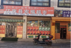 （出售）商铺是新房临街面在江孜县步行街