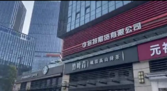 （出售）年租15万（元祖食品）可首付5成 可重餐饮 占口岸未来可期！