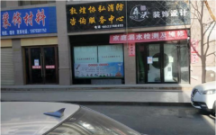 主干道，建材市场，国际大酒店，小区门口，人才市场旁边