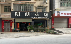 出租东升路两卡两层商铺