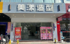 东城主山步行街，15万精装修店铺，5年老店，现低价转让