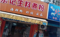 市中心，小店面压力小，适合各种经营