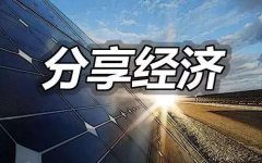 收到乐（北京）集团~~~助力实业、解决就业、合作共赢