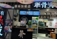 (转让)惠友购物广场五楼犟骨头，快餐店