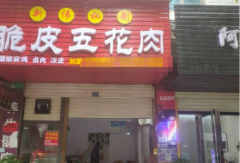 (转让)临街门店 位置优越  设备成熟 接手可经营