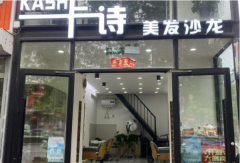 (转让)美发店一二楼 出兑 有意者联系