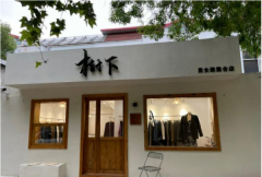 (转让)服装店转让，可经营奶茶店，鲜花店