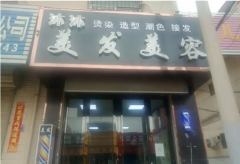 (转让)本店位于棉北街，本店可空房转让，经营多年，接受即可营业