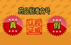 实力企业诚寻中药批文，合作方式灵活，可转让、可合作！同时，欢迎居间合作！