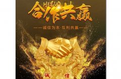 商业房产合作共赢